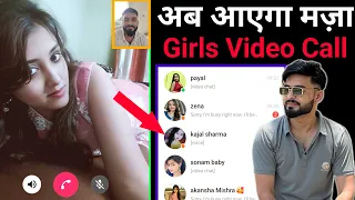 Ladkiyon se video calling baat karne wala app | girl video call live app free | dating app