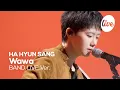 [4K] 하현상(HA HYUN SANG) “Wawa” Band LIVE | it's Live
