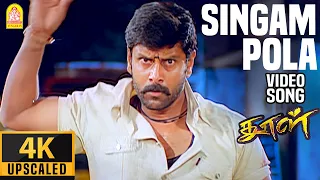 Singam Pola - 4K Song Dhool Vikram Jyothika Reema Sen Vidyasagar