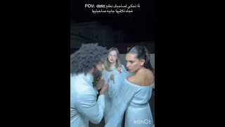 اسلام افرو مع رغده ولين اشتراك لين محمد رغدة 