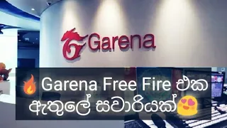 Download Garena Free Fire එක ඇතුලේ සවාරියක්😍🔥 MP3