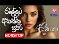 Lagu Trending Sinhala Band Nonstop | Sinhala Sindu | Best New Sinhala Songs Collection | Sinhala New Song