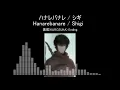 【Full】黒塚 (KUROZUKA) ED 'ハナレバナレ(Hanarebanare) '