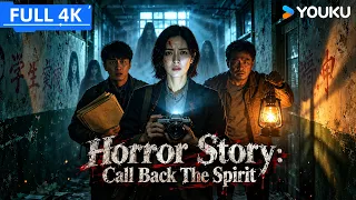 ENGSUB【骇故事之招魂 Horror Story: Call Back The Spirit】女主编搜集灵异新闻死里逃生，揭开数学校宿舍诡异真相！ | YOUKU MOVIE | 优酷电影