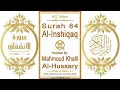 Download Lagu Surah 084 Al-Inshiqaq | Reciter: Mahmoud Khalil Al-Hussary | Text highlighting HD video on Quran