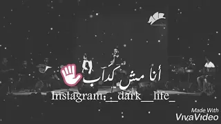 انا مش كداب  عمرو حسن   دندنها