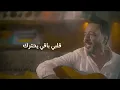 نصرت البدر - هسه ماكو (حصريا 2024) | Nasrat Albader - Hasa Mako
