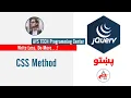 Css Method