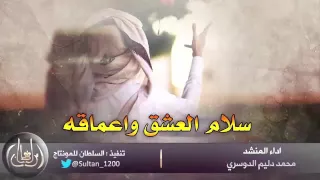 سلام العشق واعماقه 