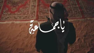 ياجماعة دحوم الطلاسي 