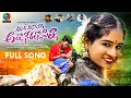 Download Lagu ALLO NERELLO PILLA NEW FOLK SONGS 2023 | RAMU RATHOD | LAYA MOUNI | VARUN NANI | GK MARTYN