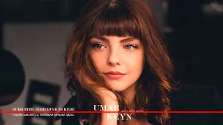 Umar Keyn All My Life Original Mix 