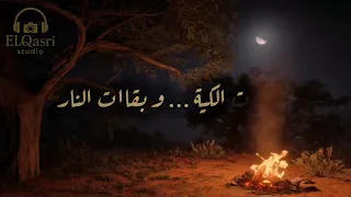                                       ديما ديما ساكنة في بالي من توزيع و تركيب أستوديو القصري    دندنها