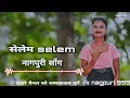 Download Lagu सेलेम सेलेम ।। old nagpuri song।। selem selem।।old नागपुरी।।2023।।