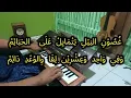 LAYALIL QOHIRA