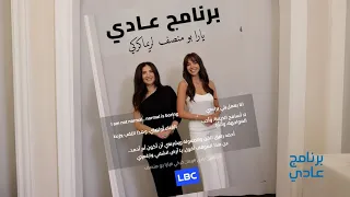 يارا بو منصف انا بعمل يلي براسي لا أسامح الخيانة او أثأر ويشرفني انا اكون أم أحمد ريما كركي 