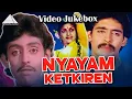Download Lagu Nyayam Ketkiren Tamil Movie Songs | Video Jukebox | Anand Babu | Devibala | Gangai Amaran