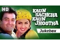 Download Lagu Kaun Sachcha Kaun Jhootha All Songs [HD]- Rishi Kapoor - Sridevi - Mohnish Bahl - Rajesh Roshan Hits