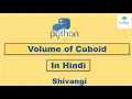 Volume of Cuboid Python Program Hindi Clouditary