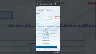 تحميل الكتب الدراسية الالكترونية لوزارة التربية والتعليم دندنها