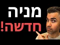 Download Lagu חברת ערך מטורפת שאיבדה 50%! האם היא קנייה במחיר הזה?