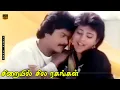 Download Lagu Thendral Varum Song || Sirayil Sila Raagangal || Murali, Pallavi || Ilaiyaraja || HD Video Song