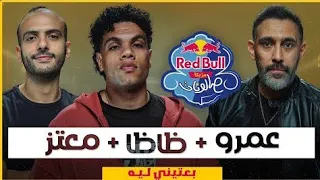 بعتيني ليه     بدون موسيقى    زياد ظاظا و عمرو مصطفي  دندنها