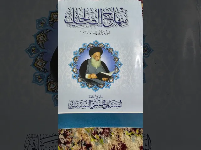 ⁣#حول بعض الاخطاء في الصلاه(07711343203)