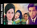 Lagu Akash deep 1965 - आकाश दीप - Ashok Kumar, Nanda, Dharmendra - Hindi Full Movie
