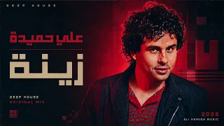                      علي حميدة   بنت بلادي زينة                  دندنها