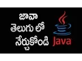 Java In Telugu INTRODUCTION TO JAVA part 1