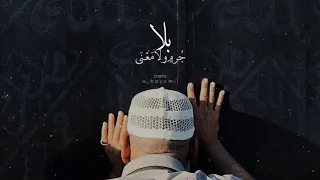 إنشودة عباد  أعرضوا عن ا   مشاري العفاسي دندنها