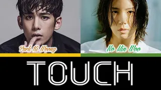 Download Full House [Take One] - You Can Touch (Color Coded Lyrics) [HAN/ROM/ENG] MP3
