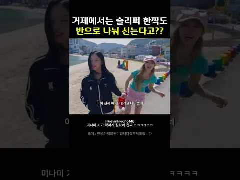 거제에서는 슬리퍼 한짝도 반으로 나눠 신는다.