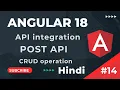 Post API using HttpClient Angular 18 Tutorial In Hindi part 14