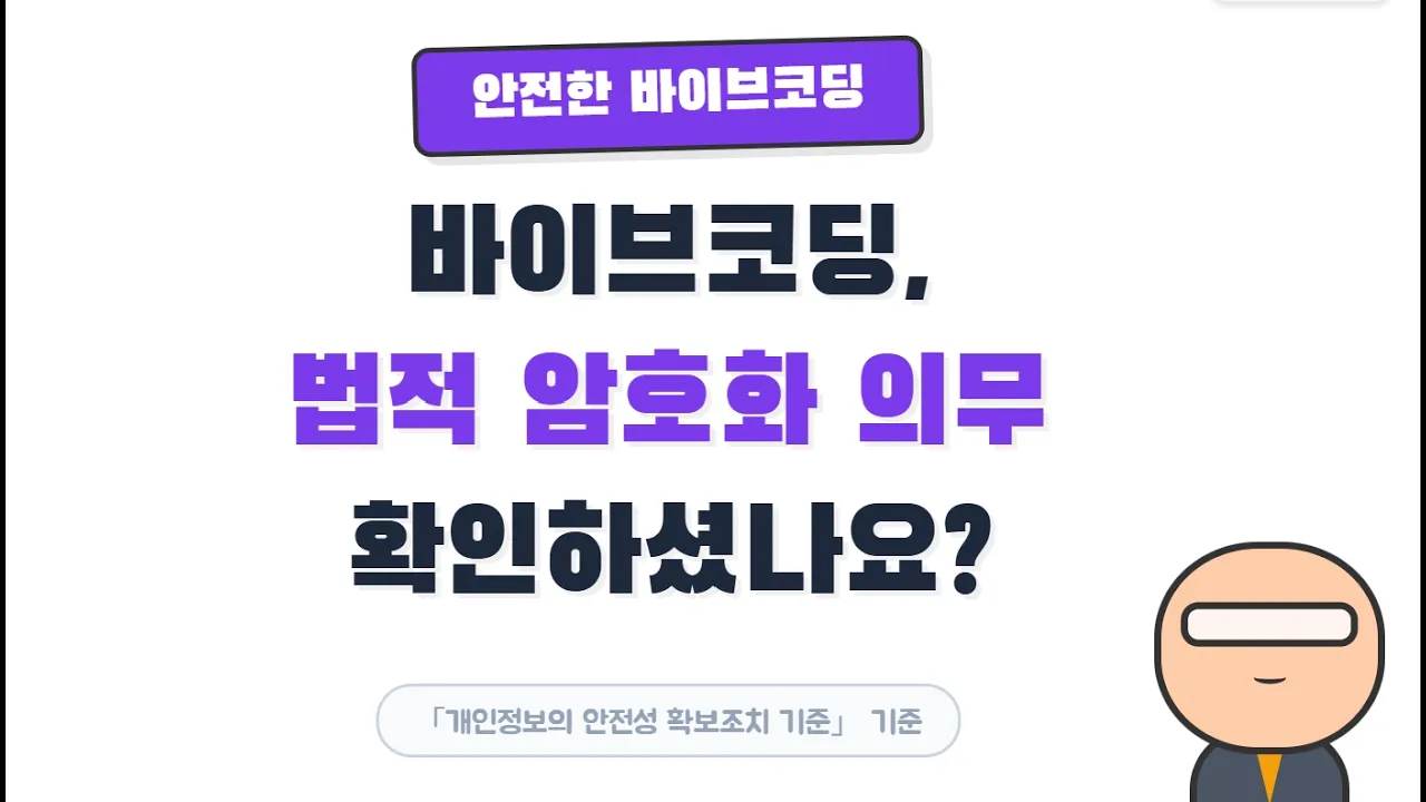 회원가입 기능이 있다면 반드시 지켜야 하는 것 대표 이미지
