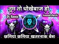 Download Lagu बेईमान किया रे ☝|| Dj Sound check🔊 Full Vibration  😱Dialogue Competition Baasking Challenge 💯2025||