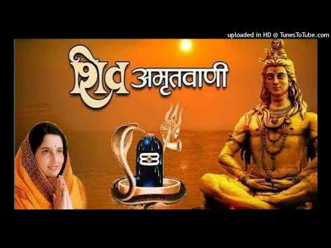 Download MP3 Shiv Amritwani by Anuradha Paudwal , शिव अमृतवाणी , MP3 , MP4, Tseries