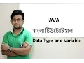Java Bangla Tutorial For Beginners 5-Data Type and Variable Practical Part-2