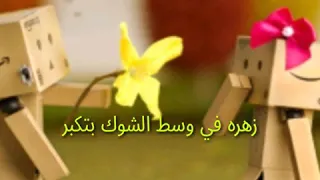 أغنيه زهره بدون موسيقى حمزه نمره 