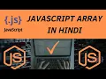 Javascript Array in Hindi Javascript Tutorial in Hindi - Part 4