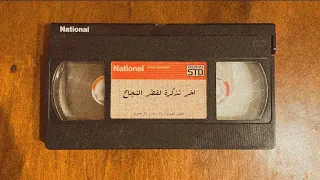                            محمدد   ابقي اسأليني دندنها