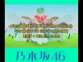 NOGIZAKA 46 ( TAKAYAMA KAZUMI ) - WATASHI NO IRO/ WARNAKU (LIRIK + TERJEMAHAN)