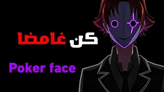 في هذا الفيديو سأريك كيفية أن تصبح شخصا  غير متوقع دندنها