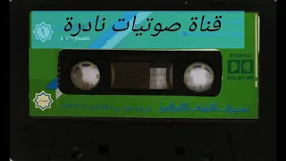 سورة المائدة محمد يوسف ١٤٠٦ 