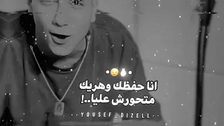 عصام صاصا وعنبه اسند ضهرك واقعد  تصميم يوسف ديزل    دندنها