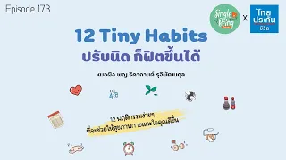ทำไมการเปลี่ยนเครื่องปรุงเป็นแบบโซเดียมต่ำถึงดีต่อสุขภาพ?