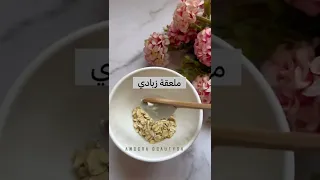 ماسك الزبادي والشوفان 