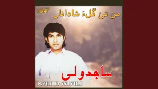 Shahdan O Gala Baal Ha 