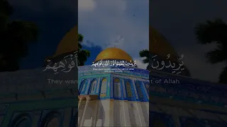 يريدون ليطفئوا نور الله بأفواههم والله متم نوره ولو كره الكافرون الشيخ سعد الغامدي 